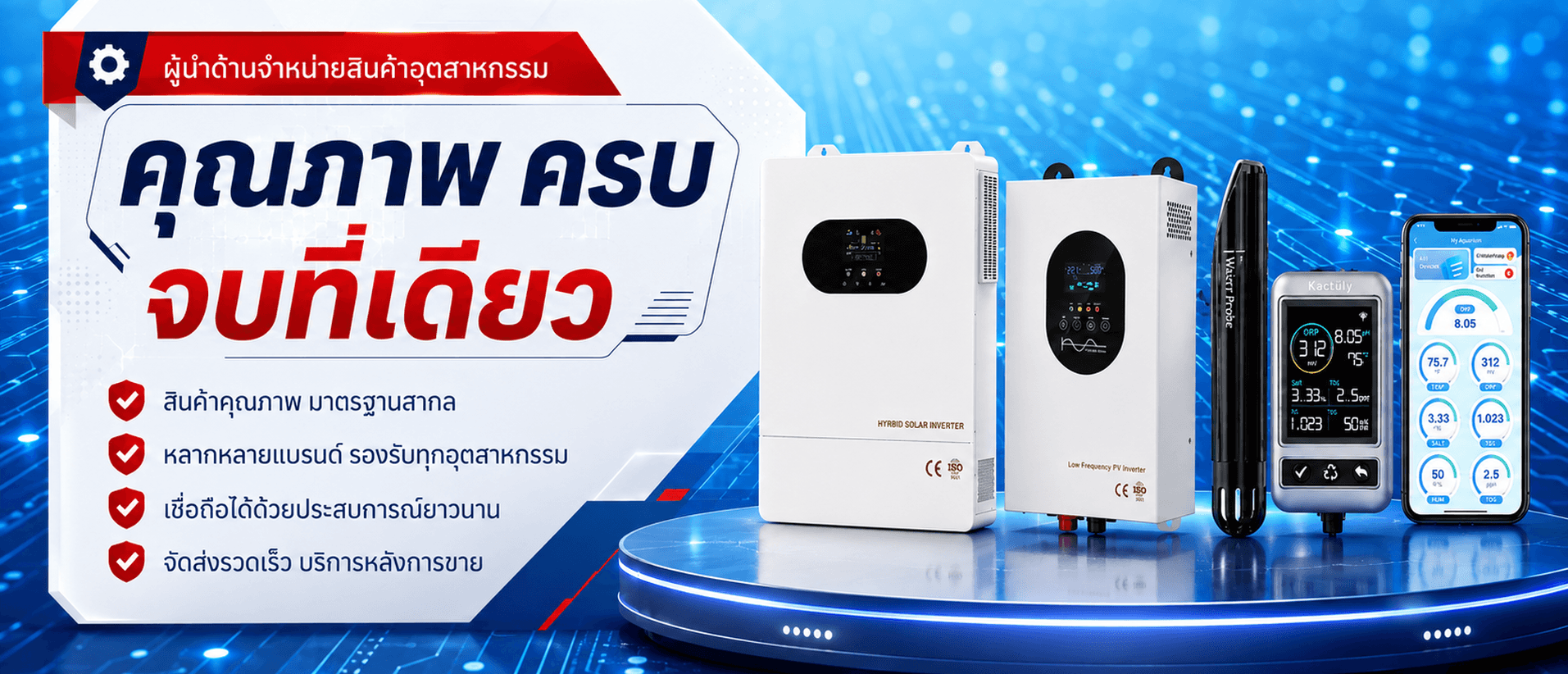 สุโก้ เทค - สินค้าคุณภาพ พร้อมบริการออกแบบและติดตั้ง
